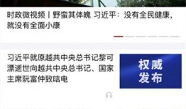 揭西今日爆料新闻直播,直播聚焦热点事件，揭秘幕后真相